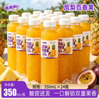 Hidolly 凤梨百香果100%复合果汁饮料无菌冷灌酸甜爽口 凤梨百香果350ml*12瓶