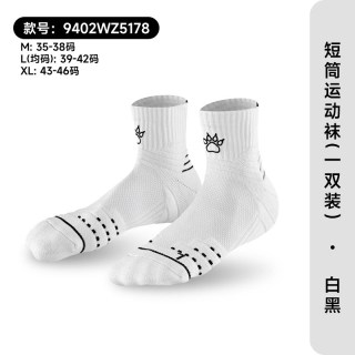 移动端：卡尔美 篮球袜秋男长筒加厚毛巾底实战精英篮球袜运动跑步袜子 长款白黑 均码