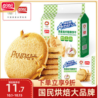 宅家食光：盼盼 燕麦高纤维粗粮饼干 360g 休闲零食代餐饱腹下午茶点心