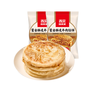 西贝 莜面村 酥皮牛肉馅饼200g*2（等十几种早餐任选3件）