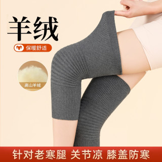 秋冬季羊绒护膝盖保暖防寒男女通用加厚防滑中老年老寒腿加长护腿