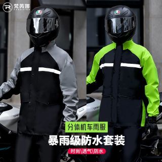 梵芮娜 雨衣雨裤成人外穿套装男款分体摩托车骑行长款全身防暴雨外卖骑手
