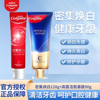 高露洁 氨基酸密集焕白牙膏 呵护牙齿健康护理护龈
