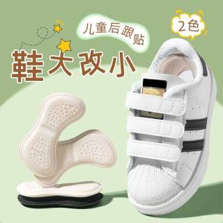 富玉陶瓷 儿童鞋半码垫脚后跟防掉跟磨脚贴鞋垫鞋跟调鞋码缩码大了改小神器