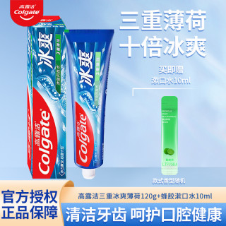 高露洁 冰爽牙膏薄荷120g清新口气含氟防蛀冰凉酷爽清洁