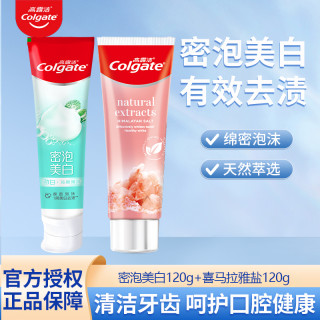 高露洁 牙膏密泡美白喜马拉雅玫瑰盐组合亮白去渍去黄亮牙