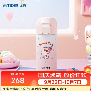 TIGER 虎牌 三丽鸥凯蒂猫 保温杯