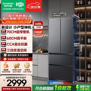 容声 BCD-430D30FZLBD 超薄零嵌入 430L 法式多门冰箱