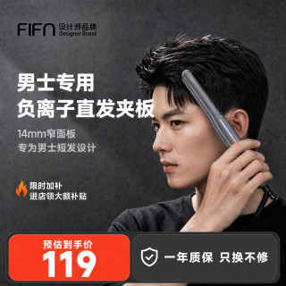 FIFN 夹板男女用亿级负离子蓬松垫发根卷发棒直卷两用直板夹男生宿舍可用烫发棒夹板 深蓝灰