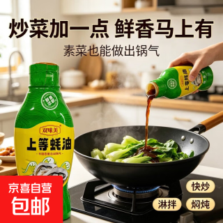 宅家食光：京喜 上等蚝油炒菜烹饪家用提鲜蚝油 上等蚝油1kg'*1瓶