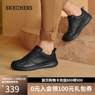 斯凯奇 夏季男士休闲绑带商务鞋皮鞋低帮耐磨运动板鞋工作鞋210835-BBK 全黑色BBK 41.5