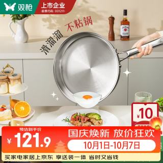 双枪 316L不锈钢平底锅无涂层炒锅煎锅家用不粘锅煎蛋牛排早餐烙饼 316L不锈钢- 22cm
