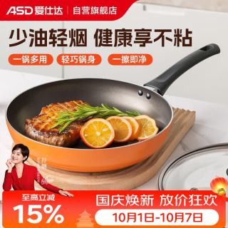 爱仕达 煎锅平底锅不粘多功能牛排锅煎蛋锅26cm 燃气灶明火专用