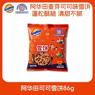 移动端：雪饼阿华田玖洲拾分米饼独立包装健康办公室零食饼干小吃爆款仙贝
