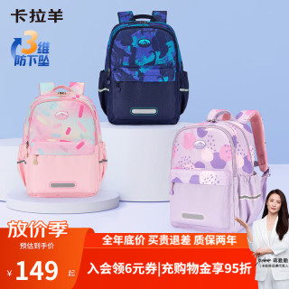 卡拉羊 超轻 小书包  藏青