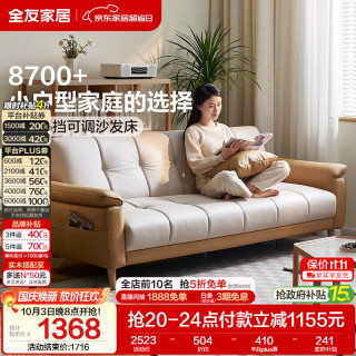 慵懒时光：全友 家居 现代简约布艺沙发床一体两用可折叠沙发客厅家用可进扫地机