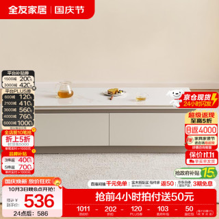 慵懒时光：全友 茶几电视柜置物柜套装