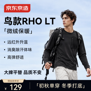 京东京造 RHO LT运动t恤男士加绒圆领长袖t26秋冬新款打底户外 黑色 S