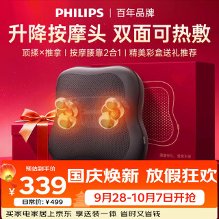 飞利浦 双面热敷 腰部按摩器