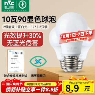 雷士 LEISHI 雷士 NVC）LED灯泡 节能灯泡 蜡烛尖泡 小螺口壁灯吊灯灯泡 5瓦白光6500K 5只装