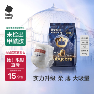 babycare 拉拉裤狮子王国皇室系列bbc尿不湿婴儿超薄透气 拉拉裤 XXL 4片