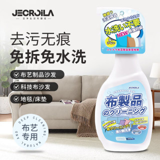 Jecroila 布艺沙发清洁剂科技布沙发清洗剂地毯布床垫免洗500ml 布艺清洁剂500ml