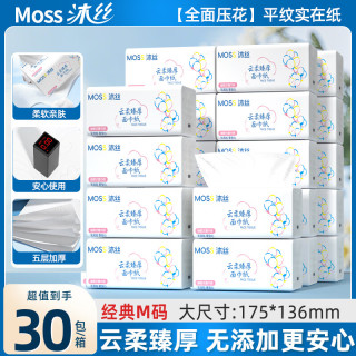 沐丝 抽纸家用纸巾大尺寸  5层 360张*30包 整箱装