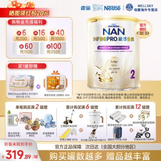 雀巢 Nestle雀巢能恩全护升级7HMO水解低敏2段较大婴儿配方奶粉800g/罐
