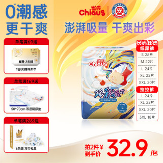 雀氏 轻薄透气 婴儿尿不湿  通用 18片 XXXL