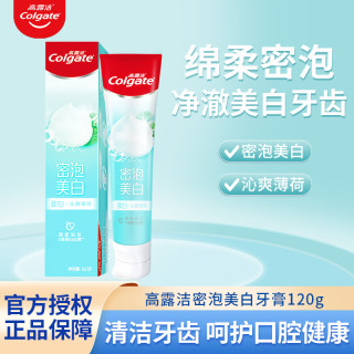 高露洁 密泡美白牙膏牙黑牙黄亮白去渍绵密泡沫有效去渍