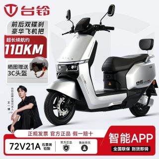 百亿补贴：台铃 电动摩托车72V21A石墨烯电池长续航大功率电动车