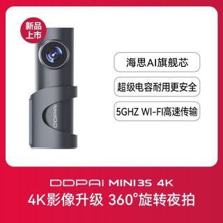 自驾出行：盯盯拍 记录仪MINI3S官方旗舰店停车监控行车记录仪新款免走线4K