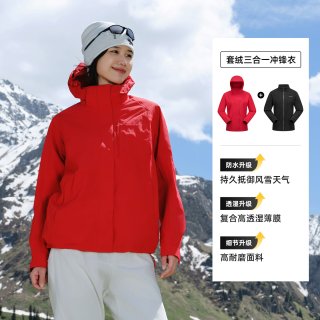 户外徒步：探路者 三合一冲锋衣女防泼水透湿户外登山徒步套绒外套