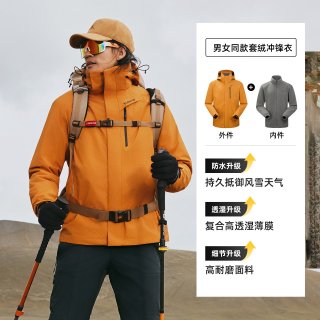 户外徒步：探路者 三合一冲锋衣