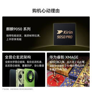 华为 Mate 90 Pro Max 典藏版 全昆仑玄武架构 翡冷翠 16GB+1TB 手机