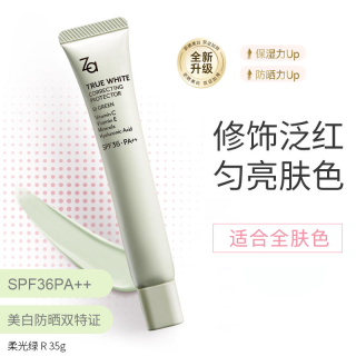 Za 资生堂Za姬芮美白隔离霜紫色女防晒控油遮瑕持妆前乳官网专柜正品