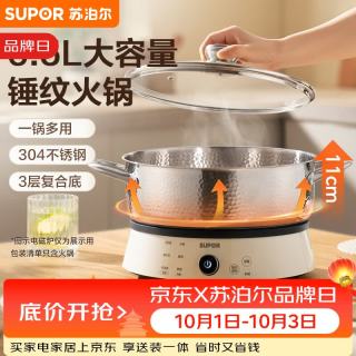 苏泊尔 精致不锈钢复底清汤火锅锅具涮肉锅家用明火电磁炉通用30cm