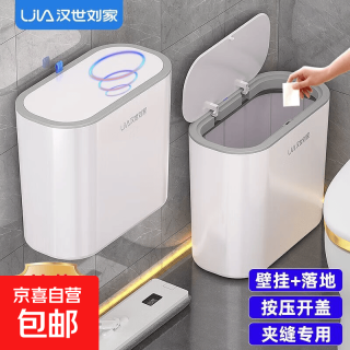 汉世刘家 hanshiiujia）夹缝垃圾桶家用卫生间防臭厕所大容量新款带盖按压防臭 壁挂款-白灰色中号