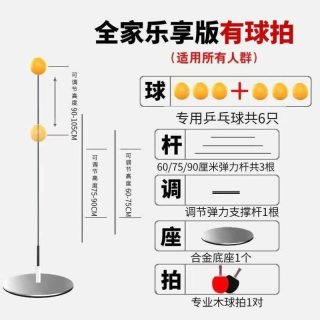 移动端：WOLK WOOK 普通WOLK乒乓球训练器自练神器大人乒乓球自练神器桌面反弹板