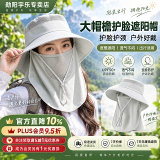 海边度假：勋阳宇乐 全脸防晒面罩 薄荷绿 可调节