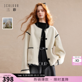 三彩 2026冬季新款短款双面呢大衣毛呢撞色绣花外套M 米白色 XS 150/76A