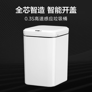 五月花 智能感应垃圾桶13L卫生间客厅厨房垃圾桶家用充电版AL-GB303