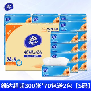 维达 抽纸M码72包超韧纸巾整箱批发餐巾纸大尺寸卫生面巾团购实惠