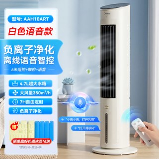 美的 空调扇冷风机制冷风扇冷气家用水小空调小型宿舍移动空调风扇