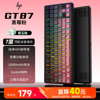 惠普 GT87无线机械键盘三模蓝牙办公台式电脑笔记本电竞游戏专用