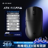 艾泰克 烈空F1V2大师版探索版中小手无线鼠标游戏