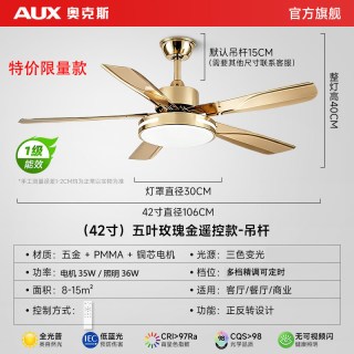 奥克斯 风扇灯2026新款家用一体吊扇灯1级能效客厅餐厅变频电扇灯