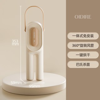 OIDIRE 偶点便携式烘干机家用烘衣服架小型迷你旅行折叠家庭干衣机