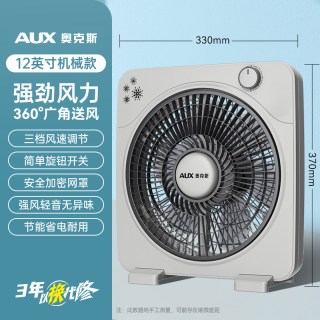 奥克斯 电风扇台式风扇家用转页扇轻音小型台扇桌面宿舍学生鸿运扇