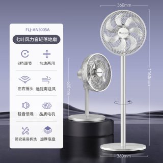 海信 电风扇家用落地扇大风力台立式小型节能摇头音静2026新款电扇